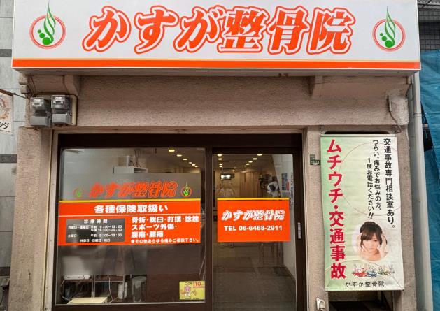 安治川口駅からかすが整骨院のルート案内写真12