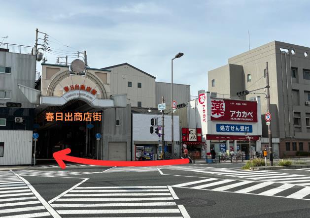 千鳥橋駅からかすが整骨院のルート案内写真6