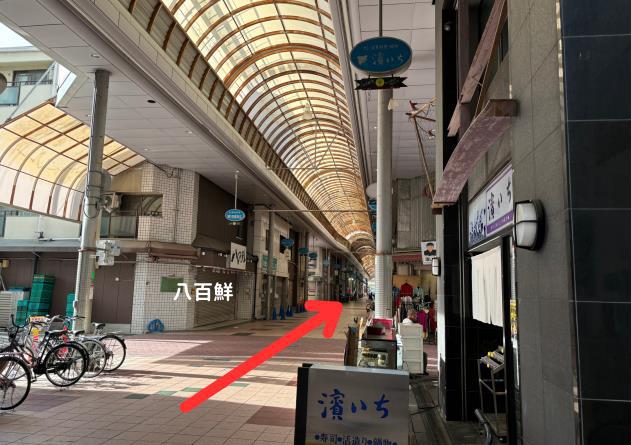 千鳥橋駅からかすが整骨院のルート案内写真7